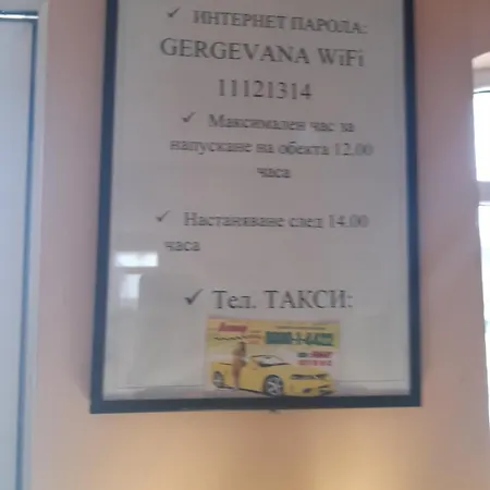 Gergevana Guest house